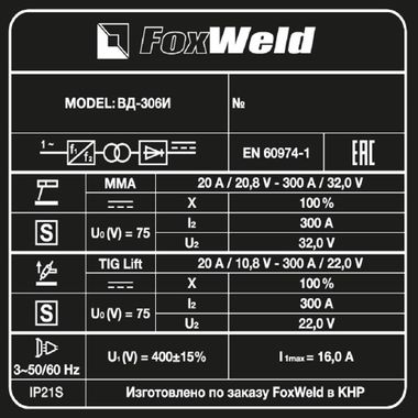 FoxWeld ВД-306И