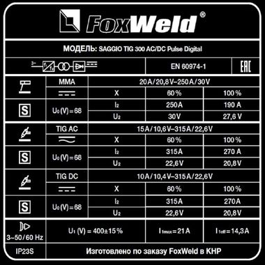 FoxWeld SAGGIO TIG 300 AC/DC Pulse Digital