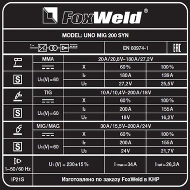 FoxWeld UNO МIG 200 SYN