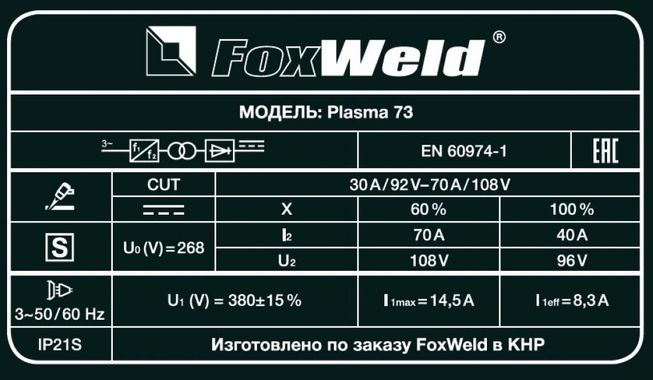 FoxWeld Plasma 73