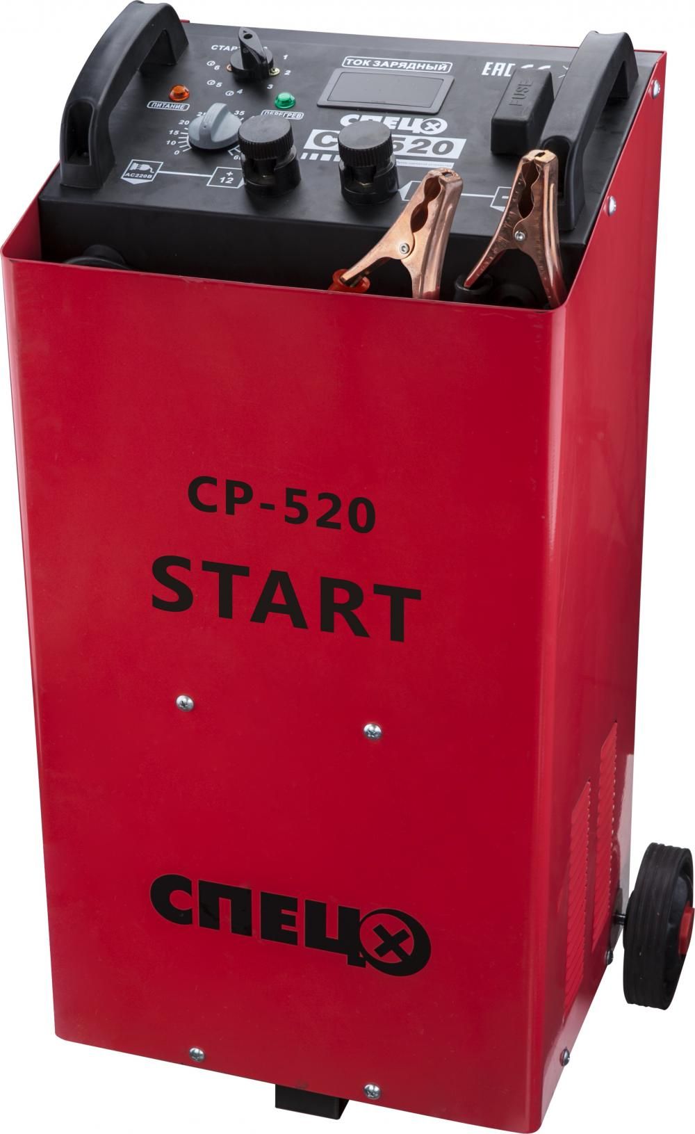 Купить пуско зарядное устройство 12. Пуско-зарядное устройство спец ср-420-s. Пуско-зарядное устройство 12-24в 420. Устройство пуско-зарядное спец cp220. Пуско-зарядное устройство спец CP-320-S.