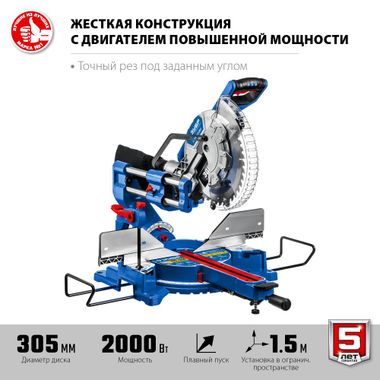 Зубр ППТ-305-П с протяжкой, d 305 х 30 мм, 2000 Вт