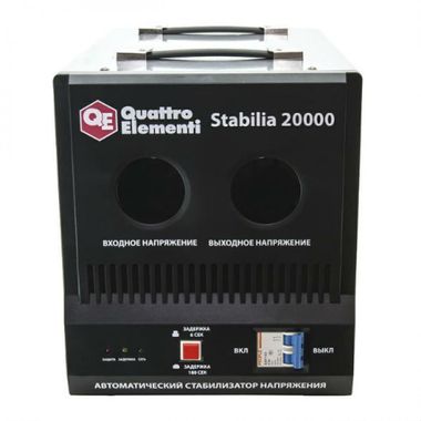 Quattro Elementi Stabilia 20000