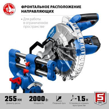 Зубр ППТ-255-П с протяжкой, d 255 х 30 мм, 2000 Вт