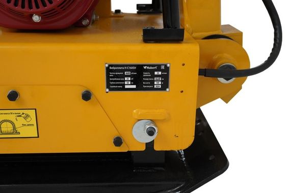 Habert H-C160SH (GX160)