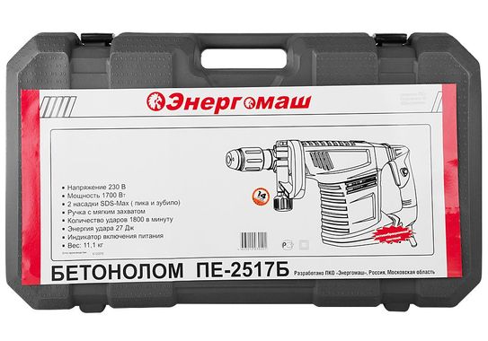 Энергомаш ПЕ-2517Б