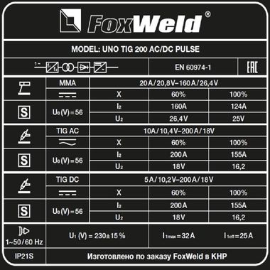 FoxWeld UNO TIG 200 AC/DC Pulse