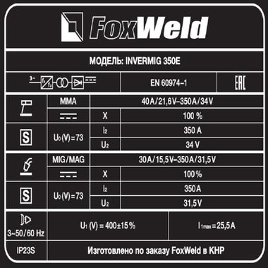 FoxWeld INVERMIG 350E
