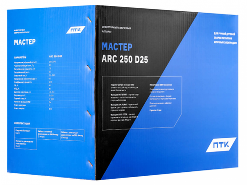 ПТК МАСТЕР ARC 250 D25