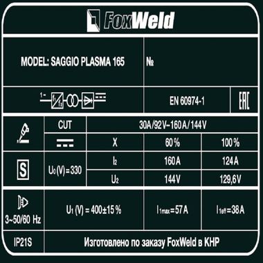 FoxWeld SAGGIO PLASMA 165