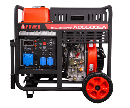 A-iPower AD5500EA
