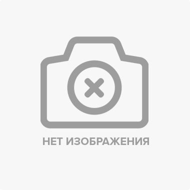 Нет изображения
