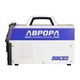Аврора СИСТЕМА 200 ПУЛЬС (ВТОРОЕ ПОКОЛЕНИЕ)