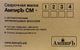 АмпирЪ СМ-1