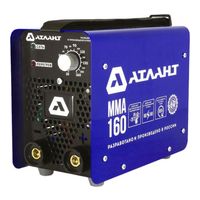Атлант ММА-160