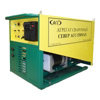 Север АСС-530 Max