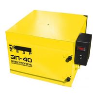 КЕДР ЭП-40 с цифровой индикацией