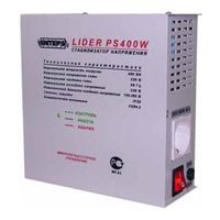 Lider РS-400W