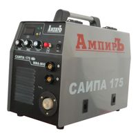 АмпирЪ САИПА 175