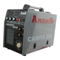 АмпирЪ САИПА 205